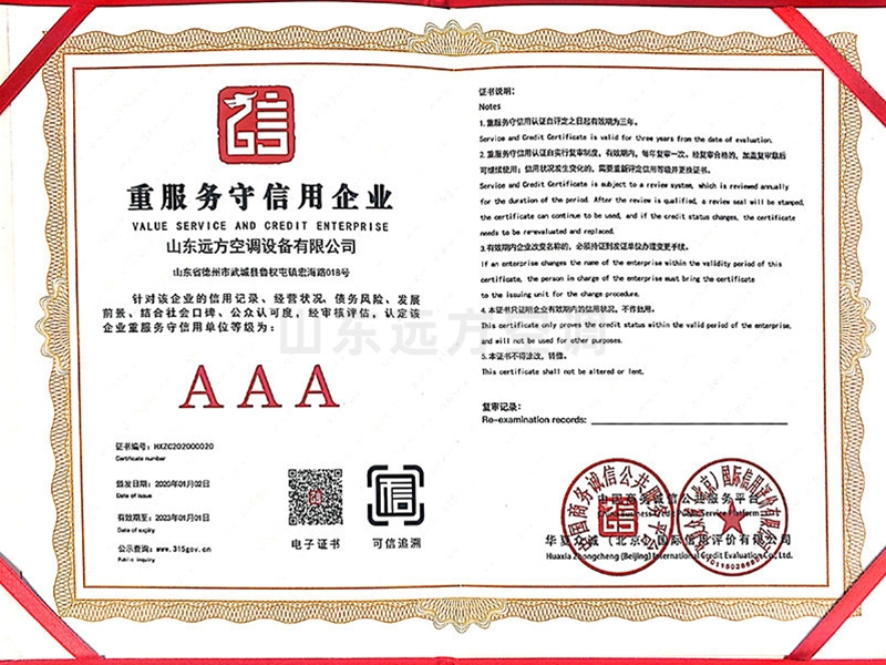 重服務(wù)守信用企業(yè)